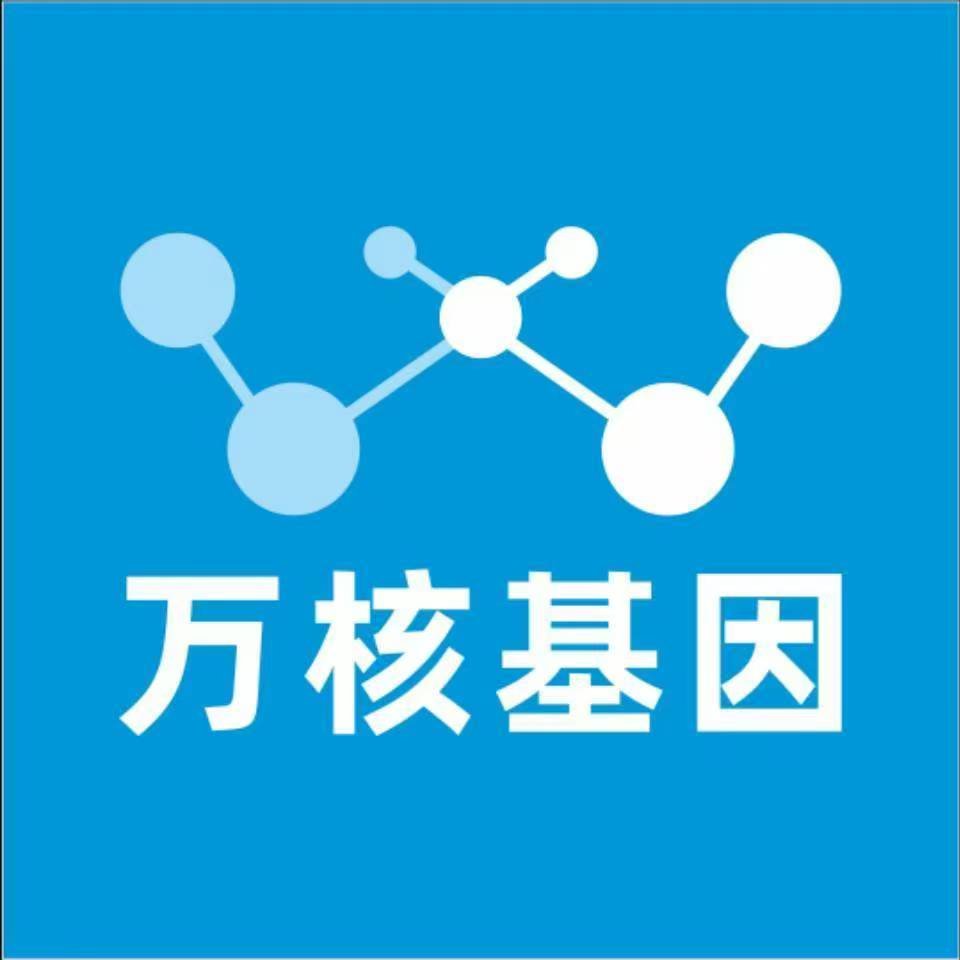 淮南大通万核DNA检测咨询中心